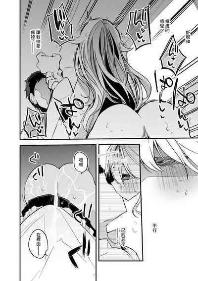 Todo Kohaku wa Osaetai Hen