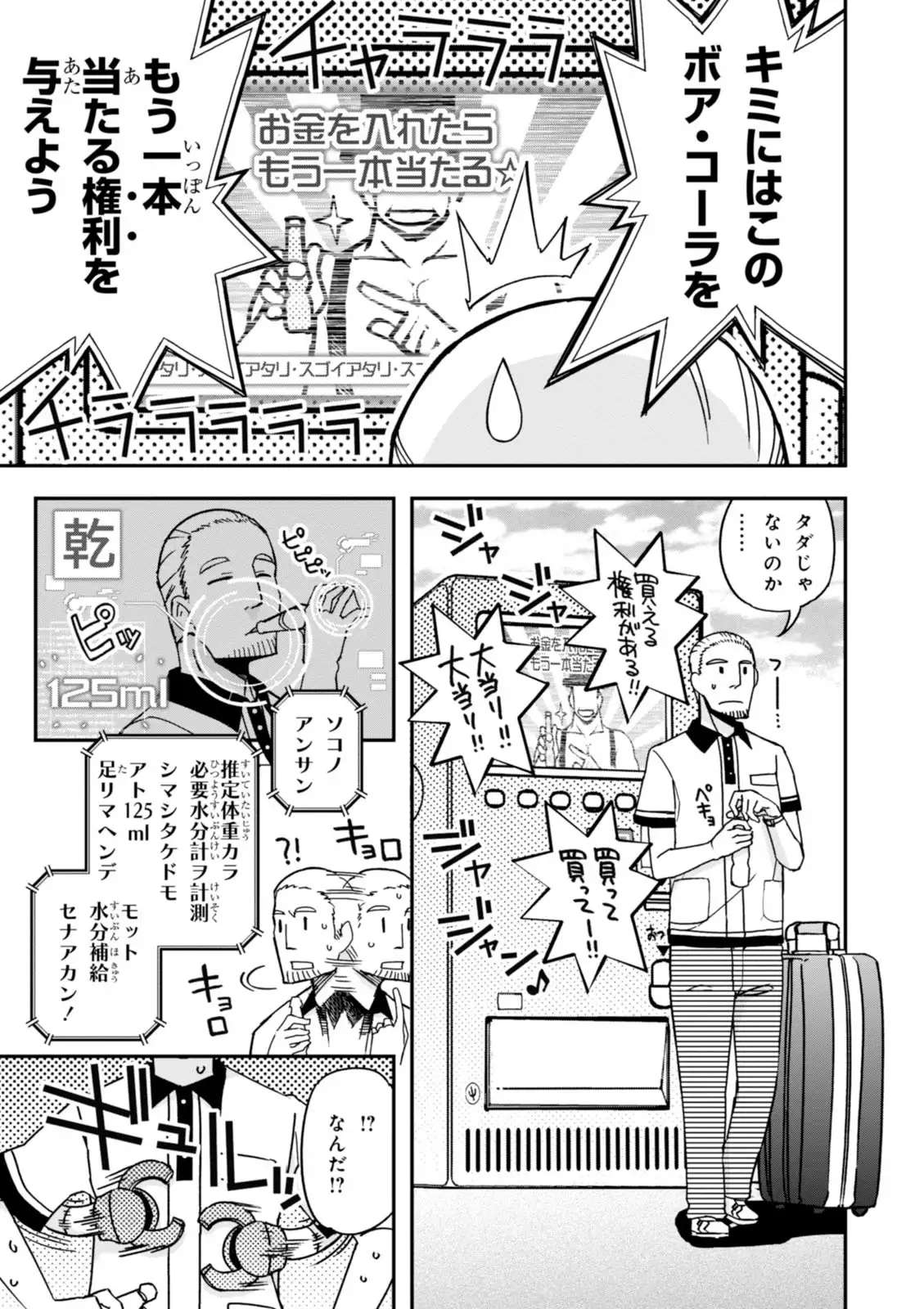 Koukaku no Pandora - Vol 08