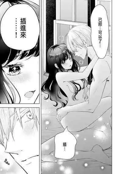 とりあえず、ヤりましょう / 總之先來做吧 1-2