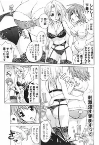 COMIC Men's Young Special IKAZUCHI Vol. 04 [2007-12]