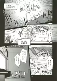 (C64) [Wagamama-dou (Syow-maru, NIO)] OVER KING (Overman King Gainer)