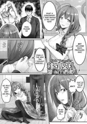 Utsuri Kawari