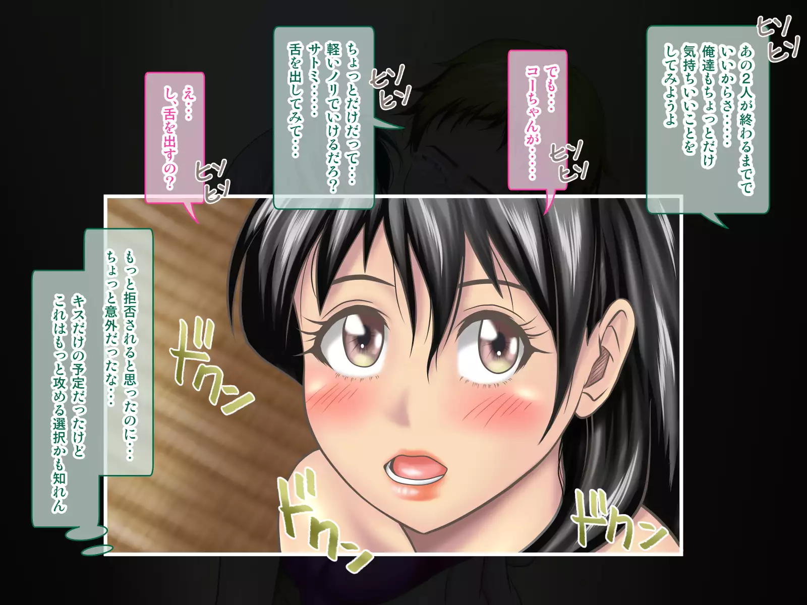 Ore ni Hajimete Dekita Kanojo o Netorou to Kakusaku Suru Baito Nakama