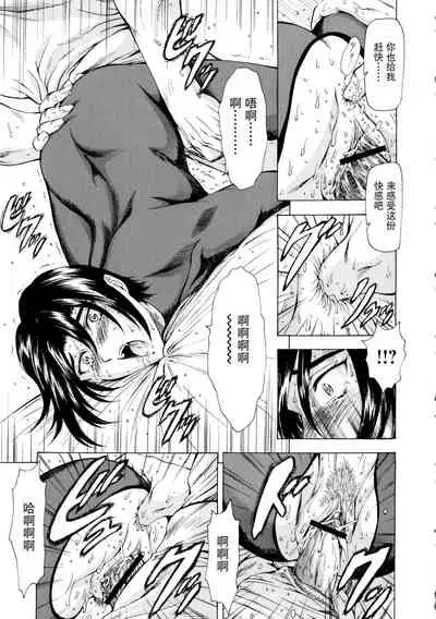 [Mukai Masayoshi] Ginryuu no Reimei Vol. 1 [Chinese] [胸垫汉化组]