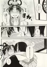 (SPARK10) [Natsu Sakura (Kaoru)] Shinjuu-sama o Go Shimei!! (Hoozuki no Reitetsu)