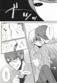 (Tokyo Shock 2) [Yuushinron (Shimojo Mitsuki)] Ajimi Sasete yo Kaneki-kun - please let me have a taste (Tokyo Ghoul)