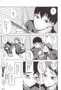 (J.GARDEN 31) [Datsuryoku Kenkyuukai (Kanbayashi Takaki)] Sore Made to Korekara