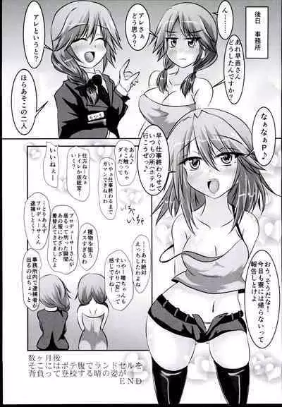 Haru-chin o Oshiro no You na Tatemono ni Tsurekomu Hon