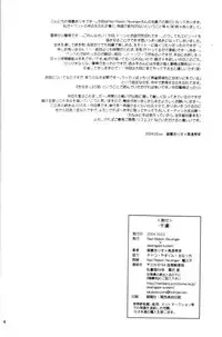 (CR36) [Red Ribbon Revenger, deathgaze-system (Takatoh Kazuma, Sid Alice)] Chi-Dori (Matantei Loki Ragnarok)