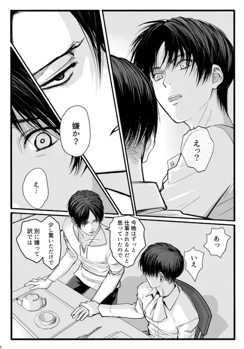 ずっとお前が好きだった