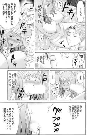 Zetsurin Gifu no Hitodzuma Choukyou ~ Otto no Me no Mae de ... 365-nichi, Name Mawasa reru Kaikan Jiru