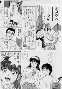 [Tenyou] Back All-right Mina-chan! ➀