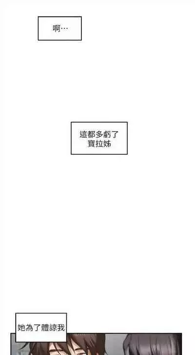 [週五] [龜足] S-Mate 1-89 官方中文（連載中）