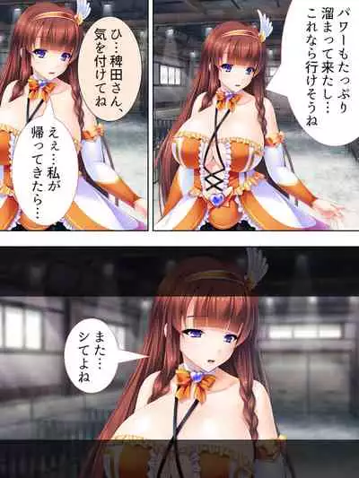 Sekai wo Sukuu tame, Heroine no Ana ni Power Chuunyuu! Soushuuhen