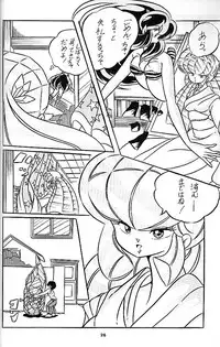 [C-COMPANY (C-COMPANY] C-COMPANY SPECIAL STAGE 6 (Urusei Yatsura)