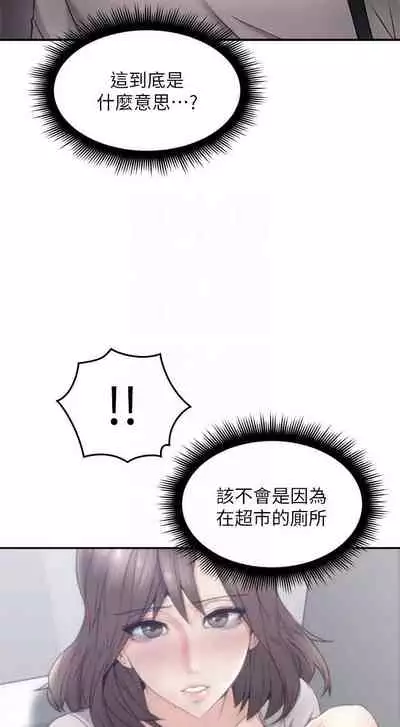 【周六更新】邻居人妻（作者：李周元 & 頸枕） 第1~49话