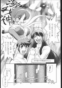 [TIMTIM MACHINE (Hanada Ranmaru, Kazuma G-Version)] TIMTIM MACHINE Soushuuhen 456 Gappei Gou (Various)