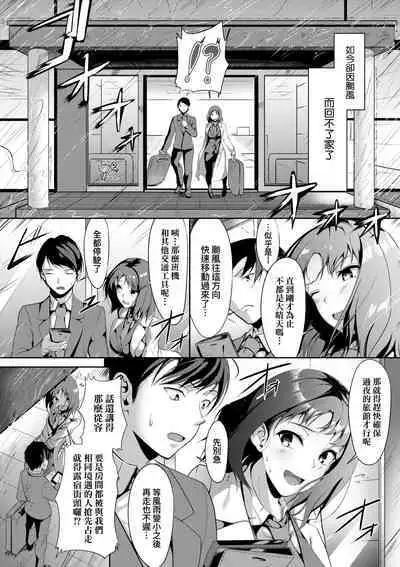 Koi-ChiChi Zakari | 戀乳少女盛開中