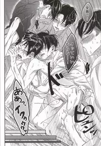 (C86) [Let go! (Togame)] Heichou Harem!? (Shingeki no Kyojin)