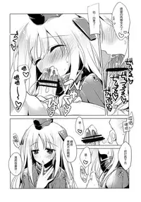 (COMIC1☆9) [FRAC (Motomiya Mitsuki)] It's all about U (Kantai Collection -KanColle-) [Chinese] [无毒汉化组]