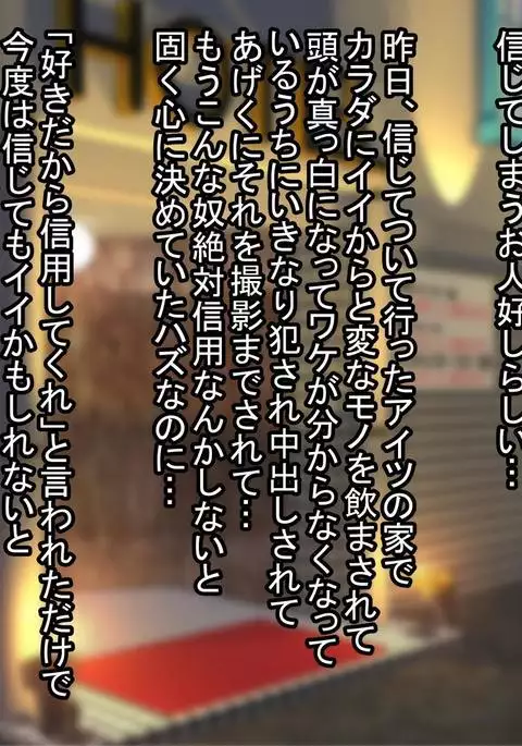 Dare ni mo Ienai ~Otoko ni Damasare Biyaku ni Hamatta Tsuyoki na Bakunyuu Class Iinchou~