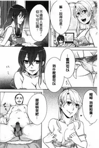 [Akai Yoru] Kamimachi Iede Shoujo | 待援助的翹家少女 [Chinese]