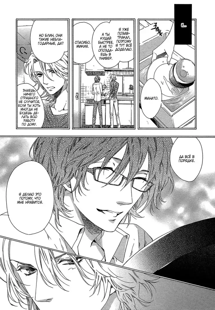 Zutto Isshou ni Kurashimashou