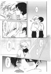 (Kimi to no Rendan 6) [obake (Sakuma)] Once Swan (Neon Genesis Evangelion)