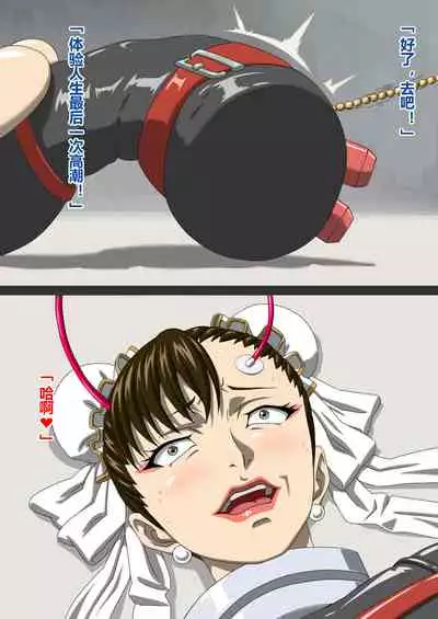 捜査官〇丽四肢切断处刑编