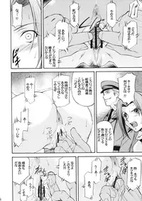 (C77) [Leaf Party (Nagare Ippon)] LeLe Pappa Vol.16 Re;Re; (K-ON!, Code Geass)