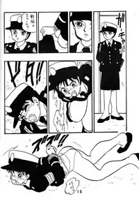 [Union Of The Snake (Shinda Mane)] REIKO