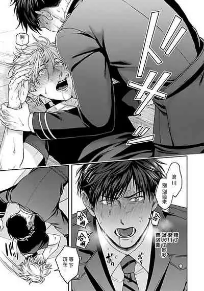 [Sakishita Senmu] Haga-kun wa Kamaretai | 羽贺君想要被咬 Ch. 01-06+番外1 + 07[Chinese] [Digital]