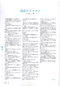 [minori] Natsuzora no Perseus Visual Fan Book