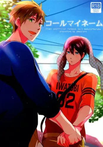 (C86) [amearare (Azuki)] Call My Name (Free!) [English] [ichigo-day]