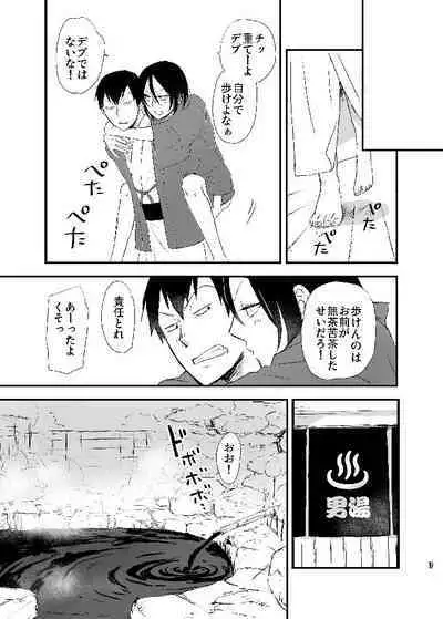 [Ginshari (Shari)] Hakone Hairyokan Zekkyou Onsen (Yowamushi Pedal) [Digital]