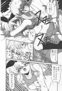 [Ramiya Ryou] Half Moon ni Kawarumade