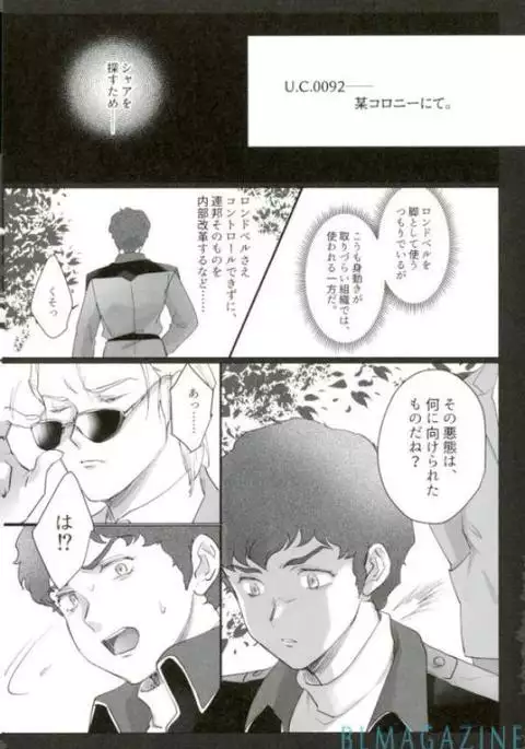 Amuro's Counterattack