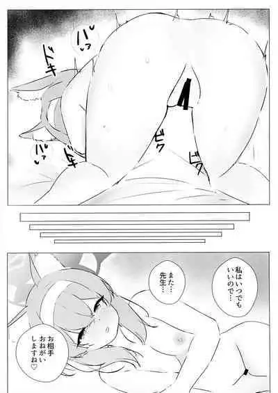 Iotu Yoku to Futari Ture