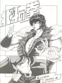 [Tororoimo (Tororoimo 1-gou, Tororoimo 3-gou, Tororoimo 7-gou)] Tororoimo Vol. 4 (Magical Emi, Dirty Pair, Urusei Yatsura)