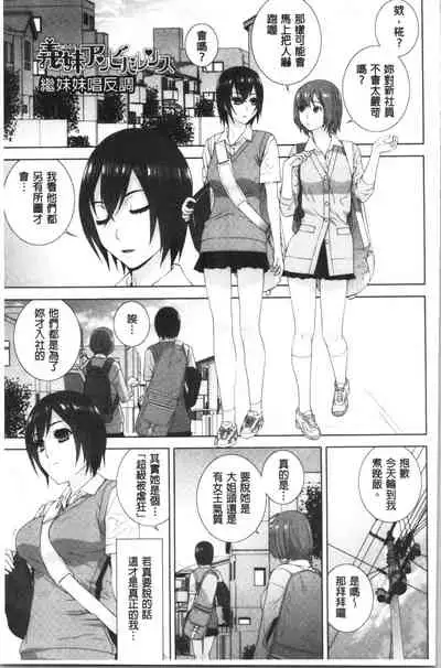 Hinnyuu Imouto o Kyonyuu ni Shite Yome ni Shite Mita | 貧乳義妹變巨乳之後就嫁給我當老婆