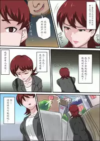 [Almarosso] Musuko no Doukyuusei ni Makura Eigyou Monogatari [Chinese] [魔劍个人汉化]