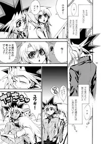 [Quartzshow (hari)] RE:WW2 Yami Hyou Sairoku-Shuu (Yu-Gi-Oh!) [Digital]