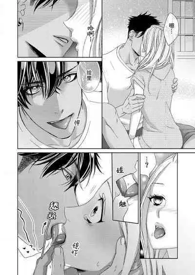 テトくんは魔性～好きなだけイヤって言っていいよ、ｓｕｇａｒ | 魔性男泰特君~只要喜欢 说讨厌也可以哦、Sugar 1