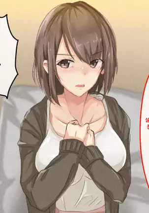 Shuukyou Kanyuu ni Kita Oyako no Mune ga Erokatta node, Heya ni Tsurekondara, Niku Onaho ni Dekita Hanashi.