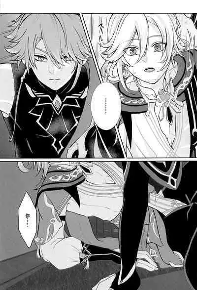 Midori no Yane no Futari no Ohanashi