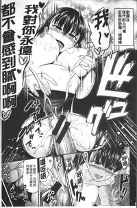 [Hirama Hirokazu] Kimi ni Dakaretai - Hold me tight, don't be shy. | 想要讓你抱緊緊 [Chinese]