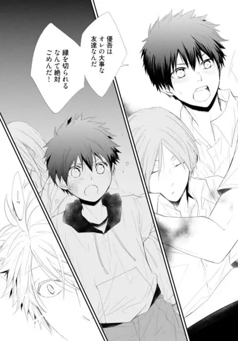 Ito Koi - Jin Ookami Hen