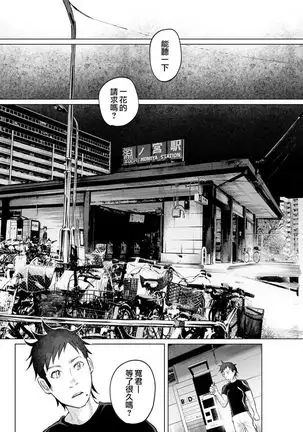 Kimi ni ai sarete itaka ta Vol. 1