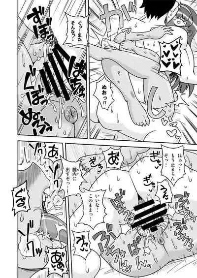 [Chapedizo (Aruse Yuuji)] Osananajimi wa Inran Zombie