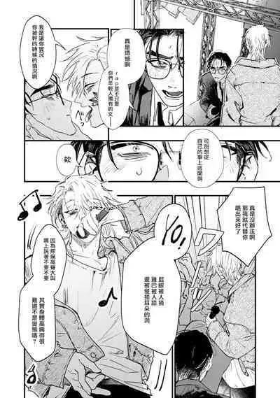 [miso] Koi Kogare Utae ~R.I.P.~ | 歌唱恋慕～R.I.P.～ Ch. 1-6 + 最终话[Chinese] [冒险者公会] [Digital] [完结]